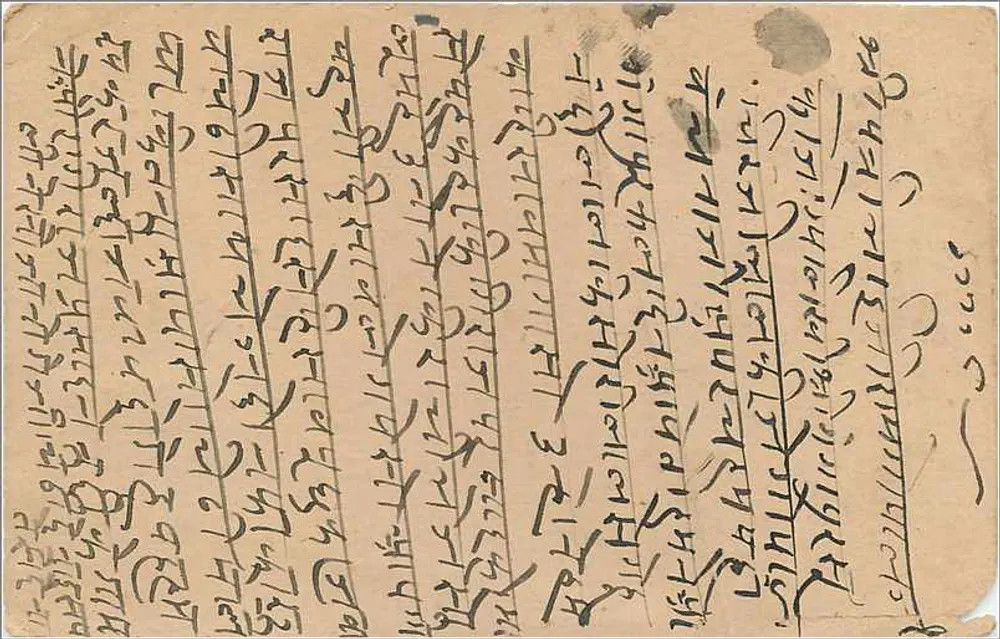Carta postal indiana — texto em escrita devanagari — editor 'INDIA CARD' com carimbo e selo postal - Verso