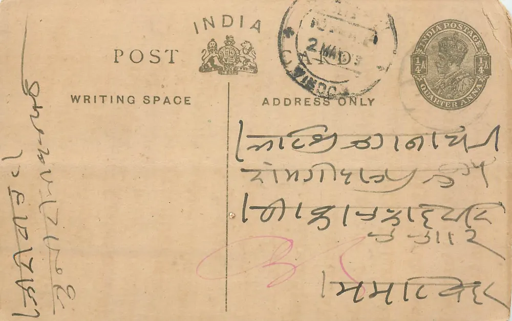 Carta postal indiana — escrita em escrita local — selo e carimbo postal - Frente