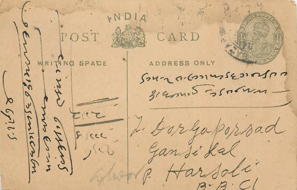 Carta postal indiana — escrita em Gujarati — selo 1/4 anual - Frente