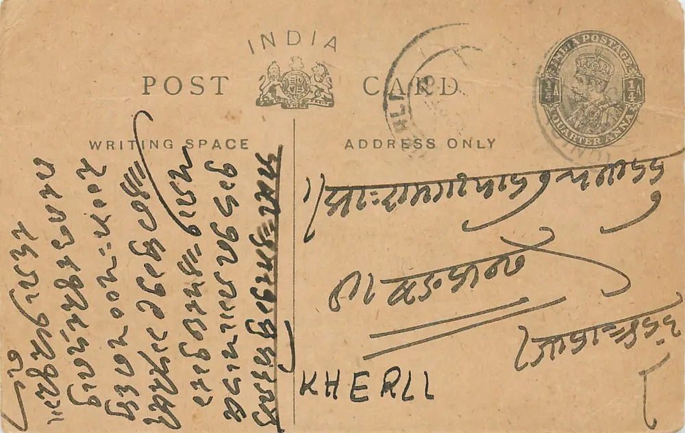 Carta postal indiana — Kherell — editor não visível - Frente