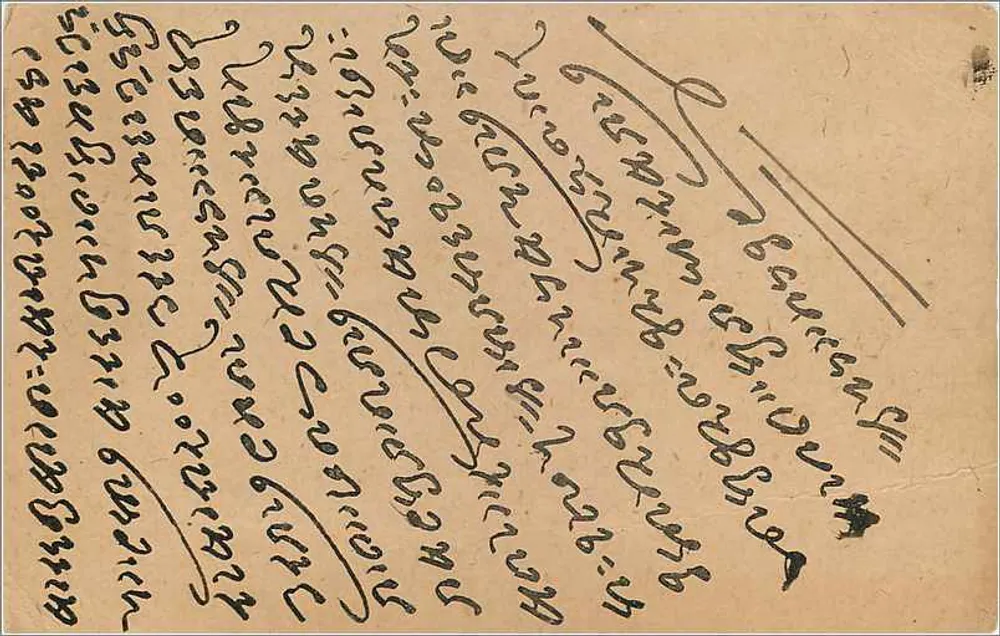 Carta postal indiana — Kherell — editor não visível - Verso