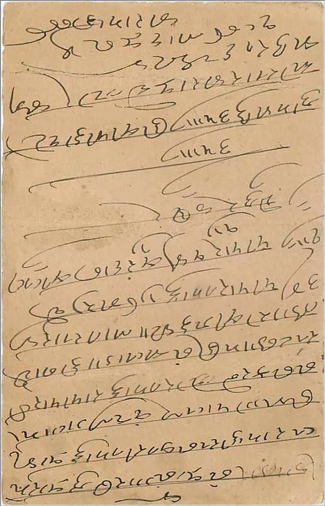Carta postal indiana — escrita em kannada — carimbo 1/4 anna — selagem 20 SET - Verso