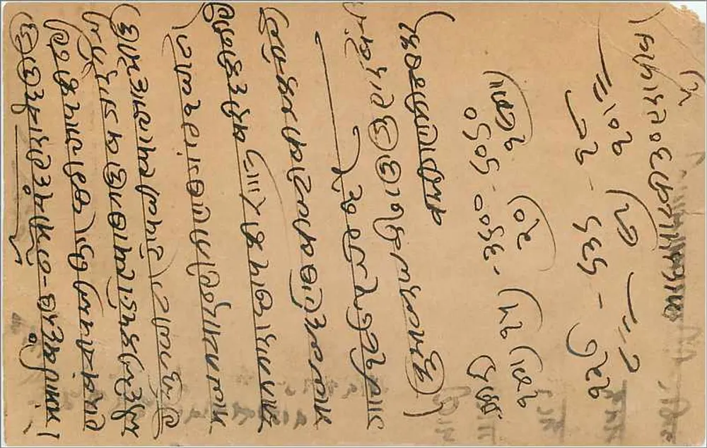 Carta postal indiana — Kekri — texto em escrita devanagari — selos e carimbos postais - Verso