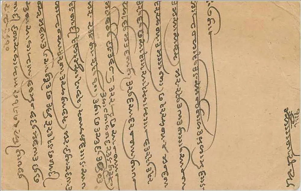 Carta postal indiana — escrita em Gujarati — destinada a Chumilal em Rajkot - Verso