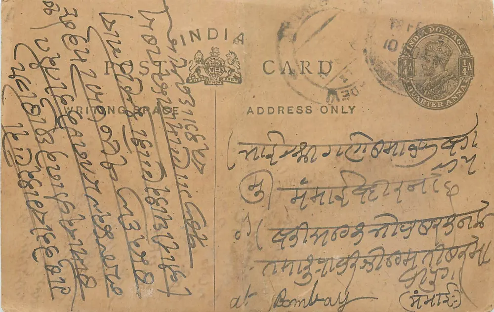 Carta postal indiana — escrita em escrita birmanesa — editor India Postage Card - Frente