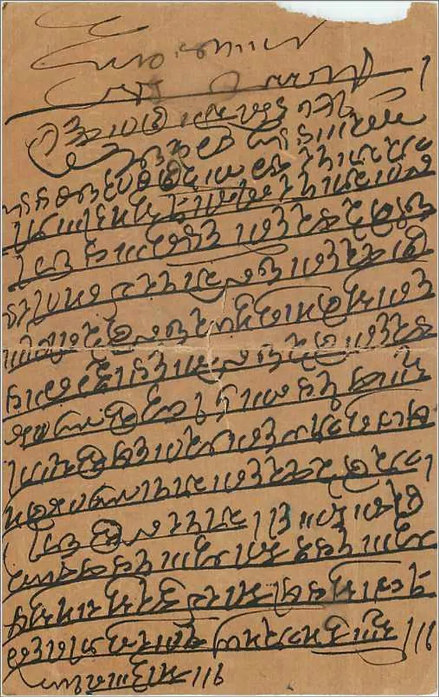 Carta postal indiana — escrita em script malayalam — selo 1/4 anual — destinatário 'Hander' - Verso