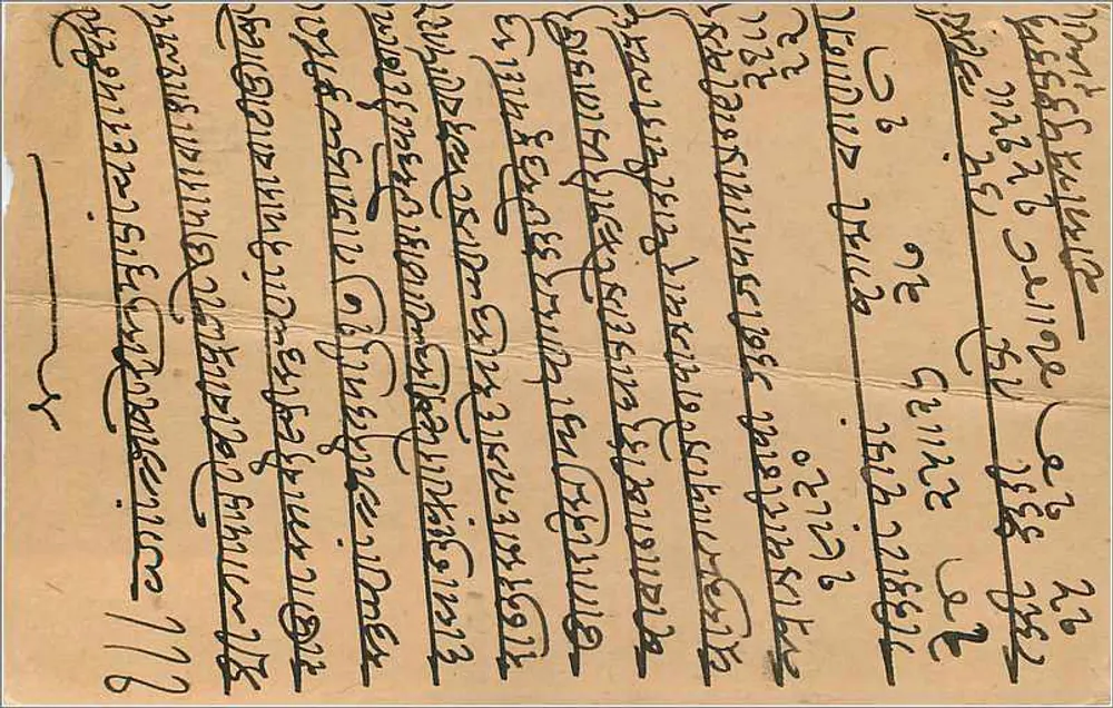 Jamsori (Índia) — carta postal britânica com escrita em bengali — editor não visível - Verso