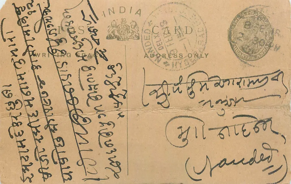 Carta postal indiana — escrita em escrita birmanesa — editor não identificado - Frente