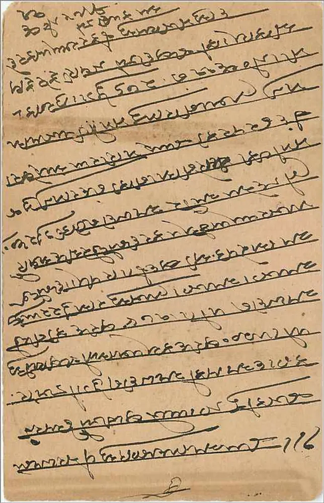 Carta postal indiana — texto em escrita devanagari — selo e carimbo postal - Verso