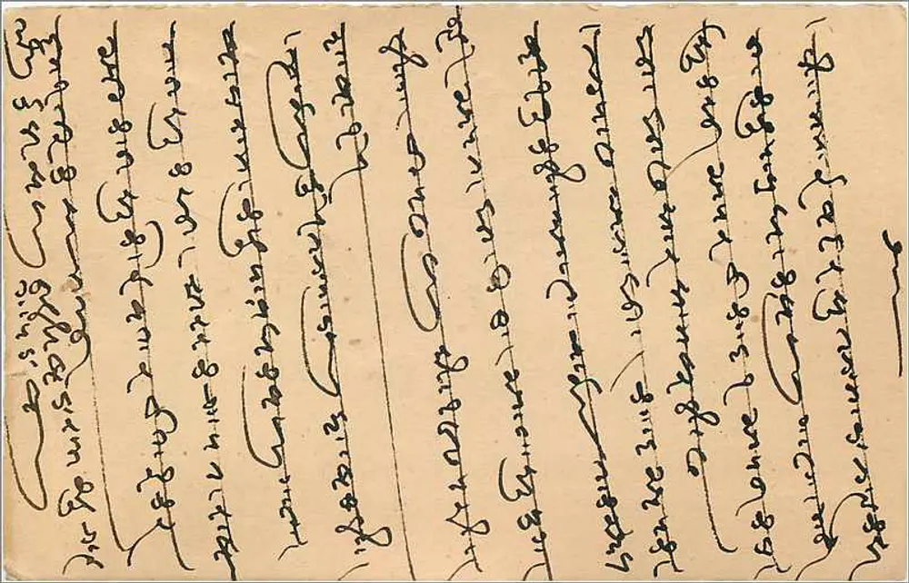 Nagaur — carta postal indiana — editor indeterminado - Verso