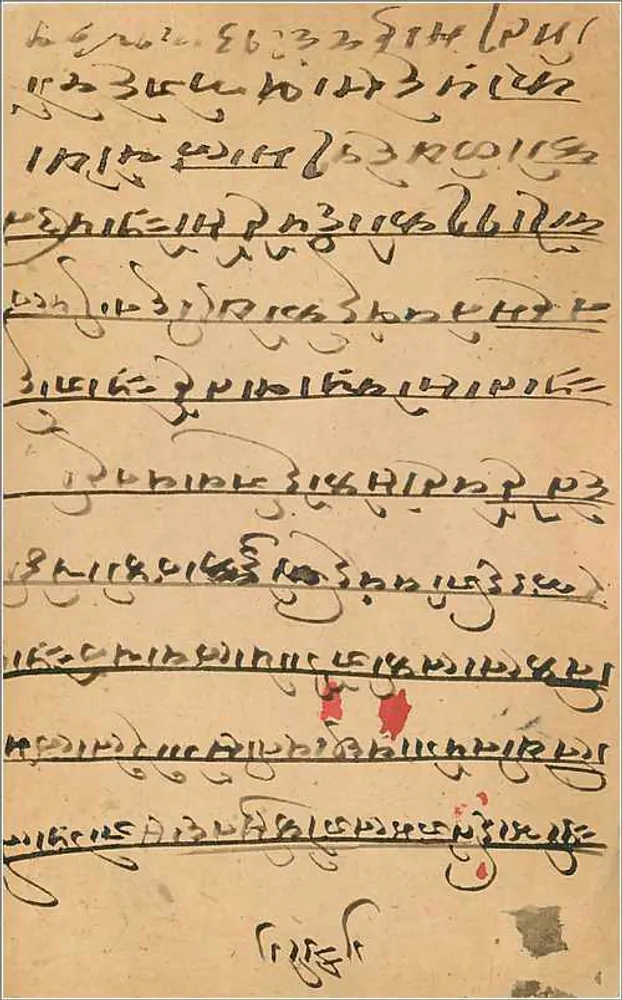 Nagaur — Marwar — carta postal indiana com carimbo e selo - Verso