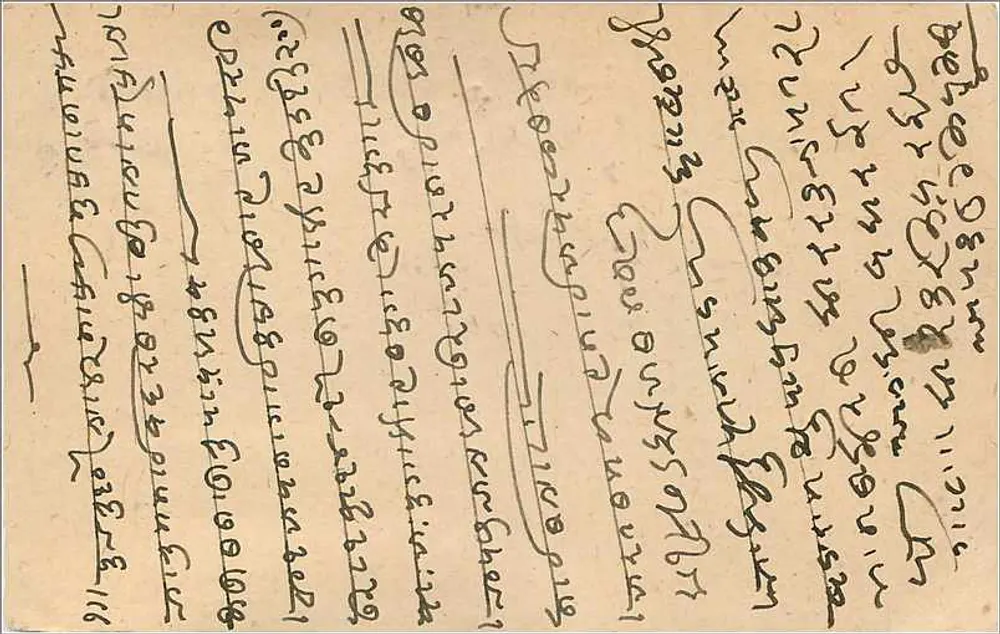 Nagaur — Índia — carta postal com escrita em caligrafia local - Verso