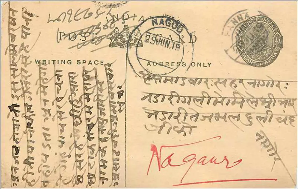 Nagaur — carta postal indiana datada de 1919 — editor indeterminado - Frente