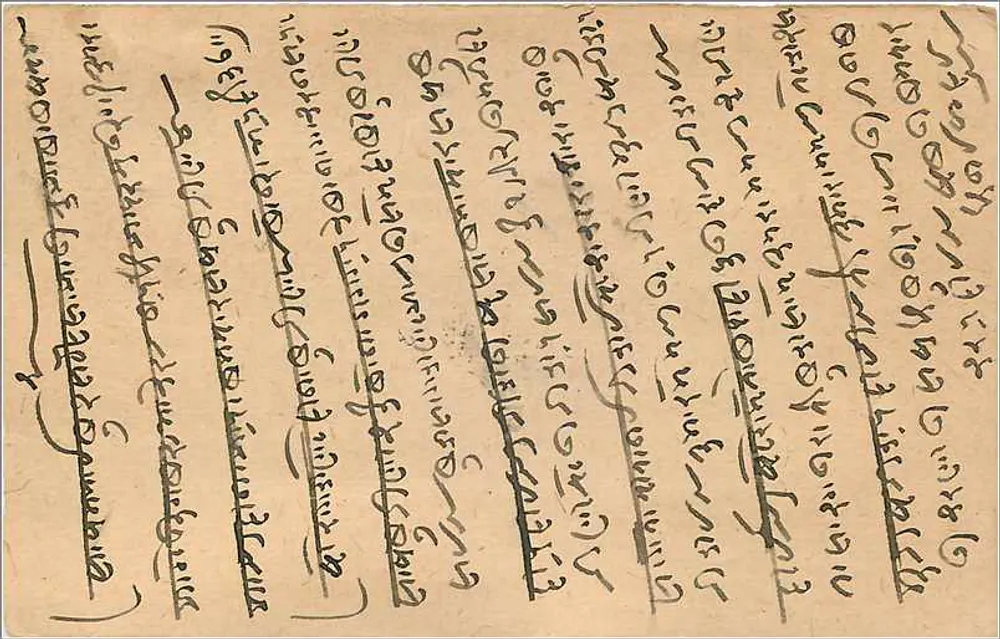 Indyjska kartka pocztowa — pismo w języku bengalskim — Nagpur, 13/1/1914 - Rewers