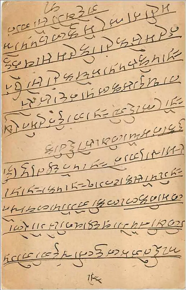 Carta postal da Índia — Nagaur, datada de 10 de julho de 1913 — selo anual de 1/4 - Verso