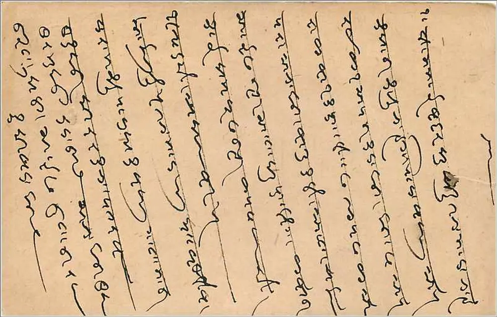 Magaur - Marwag — carta postal indiana com selo e carimbo postal - Verso