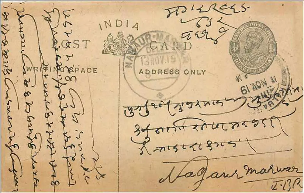 Nagaur, Índia — carta postal datada de 13 de novembro de 1919 — editor indeterminado - Frente