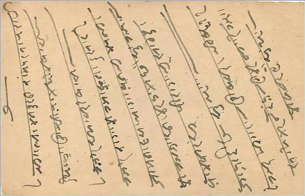 Nagaur — Marwar — Índia — selo 1/4 anual - Verso