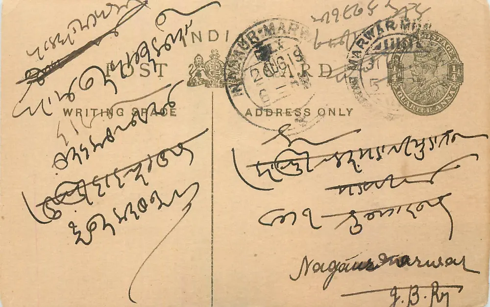 Nagaur, Índia — carta postal enviada em torno de 1909 — editor desconhecido - Frente