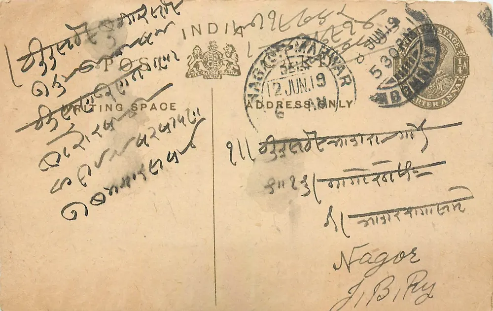 Nagore — Índia — cartão postal com texto em escrita local - Frente