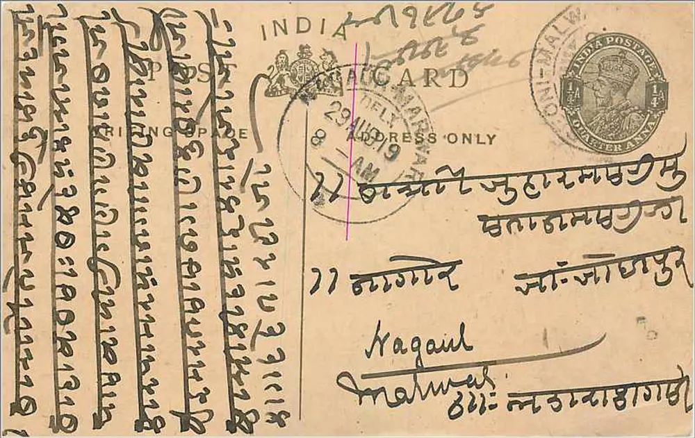Carta postal indiana — texto em escrita birmanesa — editor indiano, número de série ilegível - Frente