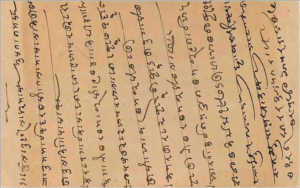 Bombay — carta postal com escrita em marathi — editor indeterminado - Verso