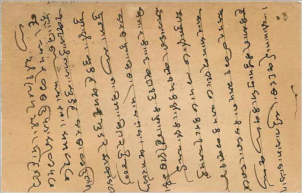 Carta postal escrita em devanagari — destinatário em Jwarasmull, Noyyas, Marwar — selo e carimbo postais indianos - Verso