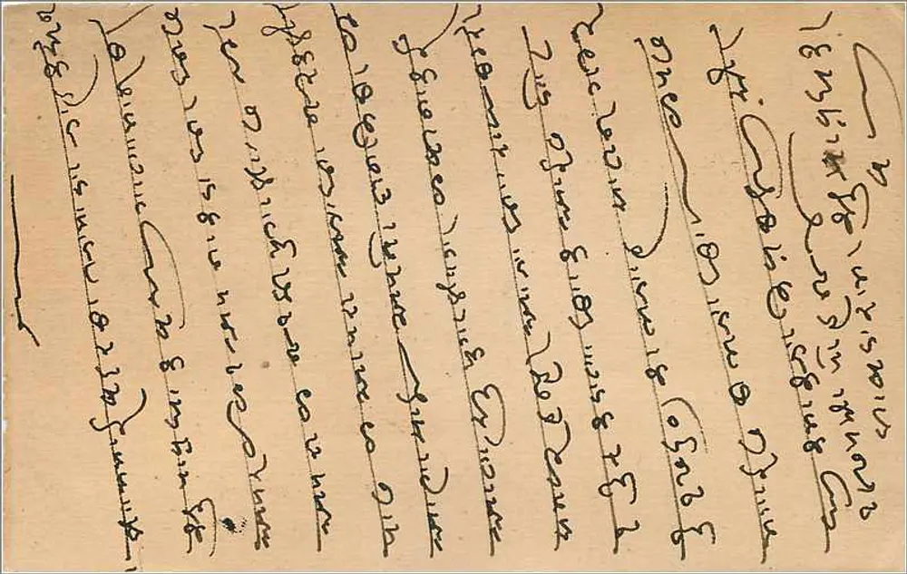 Carta postal indiana — Delhi, 9 de janeiro de 1919 — editor India Postage, selo 1/4 anual - Verso