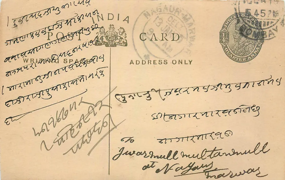 Carta postal de Magadour (Índia) — texto em escrita devanagari — editor India Post - Frente