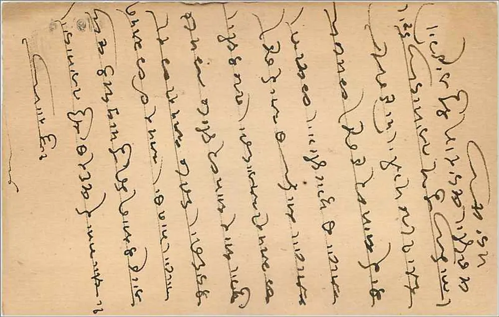 Carta postal de Magadour (Índia) — texto em escrita devanagari — editor India Post - Verso