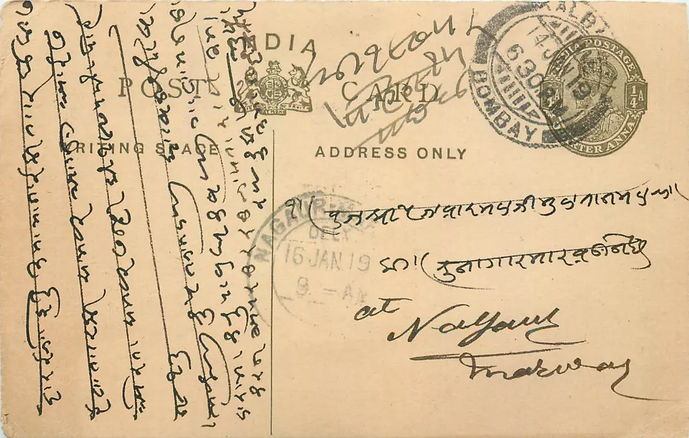Bombay — Carta postal enviada para Naiyam, Madras — editor 'POST & TELEGRAPH' (indicado no canto inferior esquerdo) - Frente