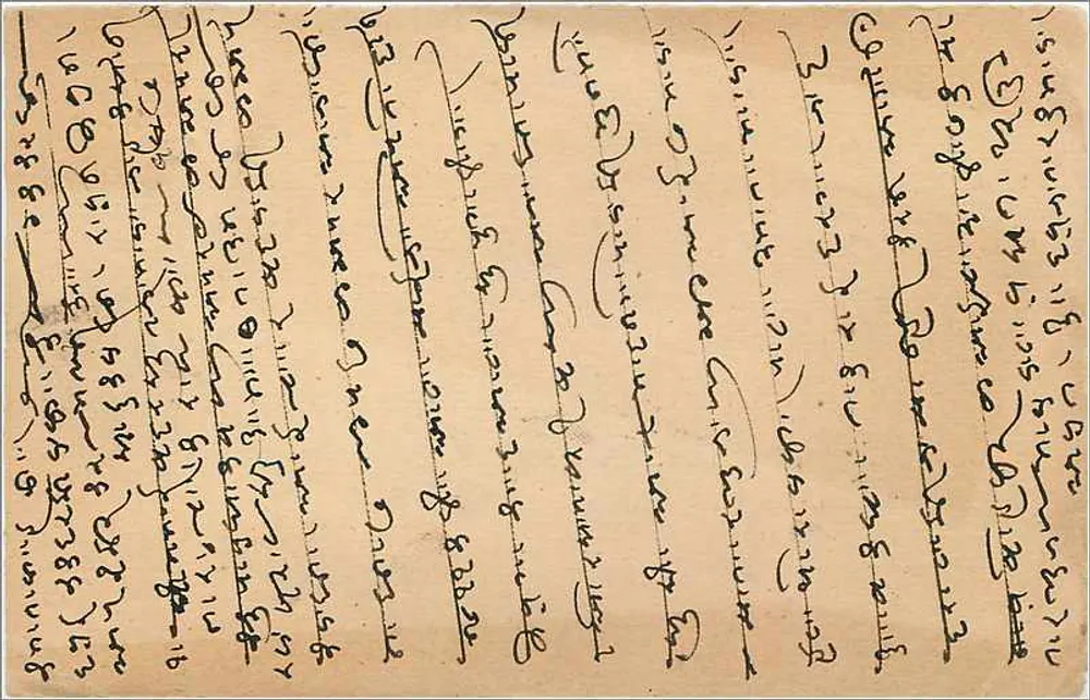 Bombay — Carta postal enviada para Naiyam, Madras — editor 'POST & TELEGRAPH' (indicado no canto inferior esquerdo) - Verso