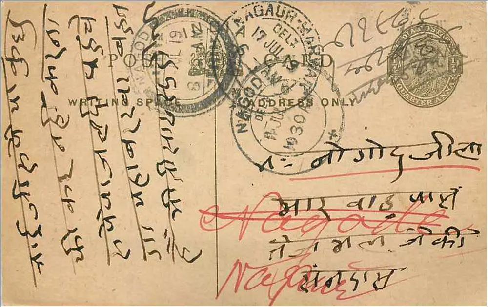 Carta postal de Nagaur — escrita em devanagari — editor indeterminado - Frente