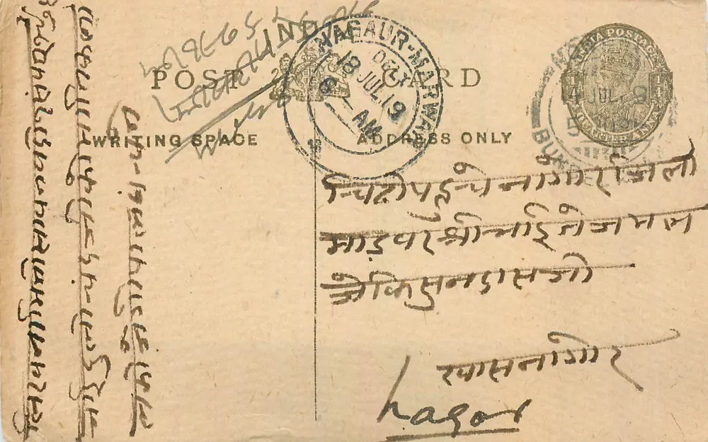 Nagaur - Hindustão — carta postal datada do 18 de julho de 1919 — editor indeterminado - Frente