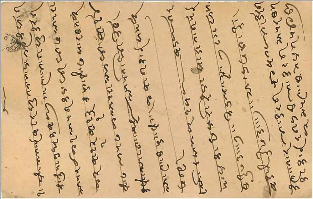 Nagaur, Marwar — carta postal indiana com escrita em devanagari — editor não identificado - Verso