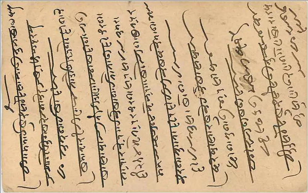 Carta postal indiana — escrita em escrita devanagari — destinada a Nagaur - Verso