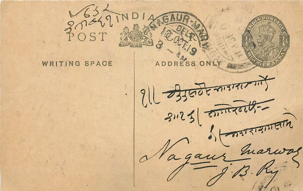 Nagaur, Índia — cartão postal enviado em torno de 1919 — India Postage - Frente