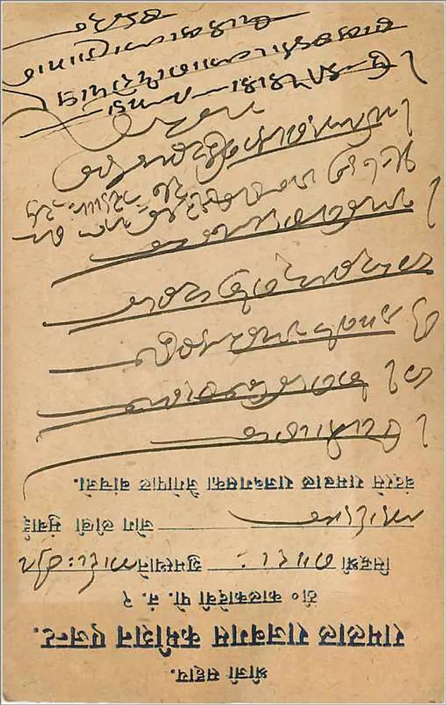 Nagaur — Carta postal indiana datada de 8 de outubro de 1915 — editor indeterminado - Verso