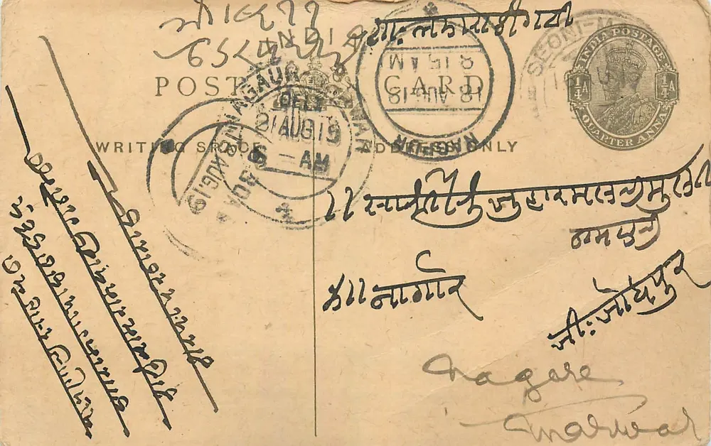 Gujarat — carta postal enviada de Gondal — editor indeterminado - Frente