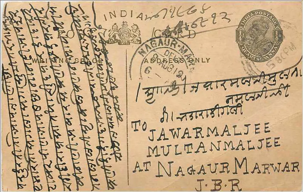 Nagaur - Marwar — Carta postal indiana com texto em escrita devanagari — editor não identificado - Frente