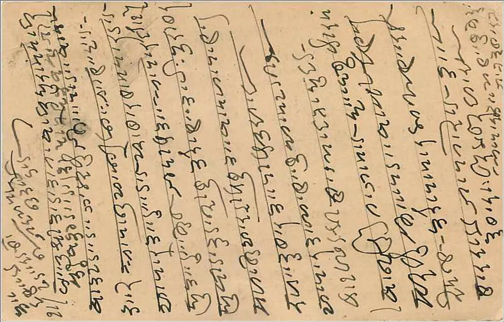 Nagaur, Marwar - Índia - cartão postal enviado de Delhi em setembro de 1919 - Verso