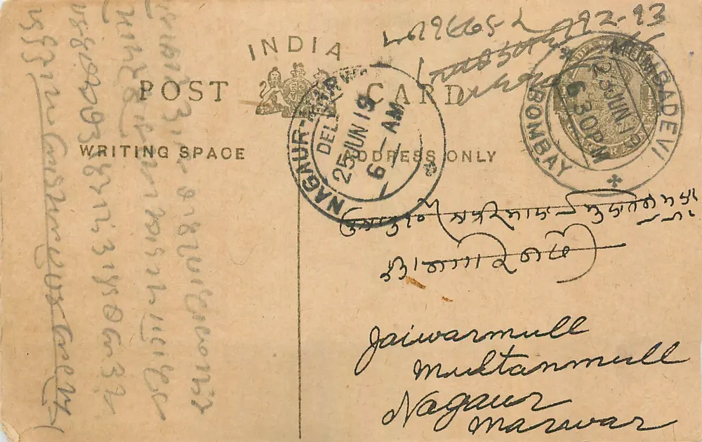 Nagaur — Bombay — Multan, Índia — carta postal - Frente