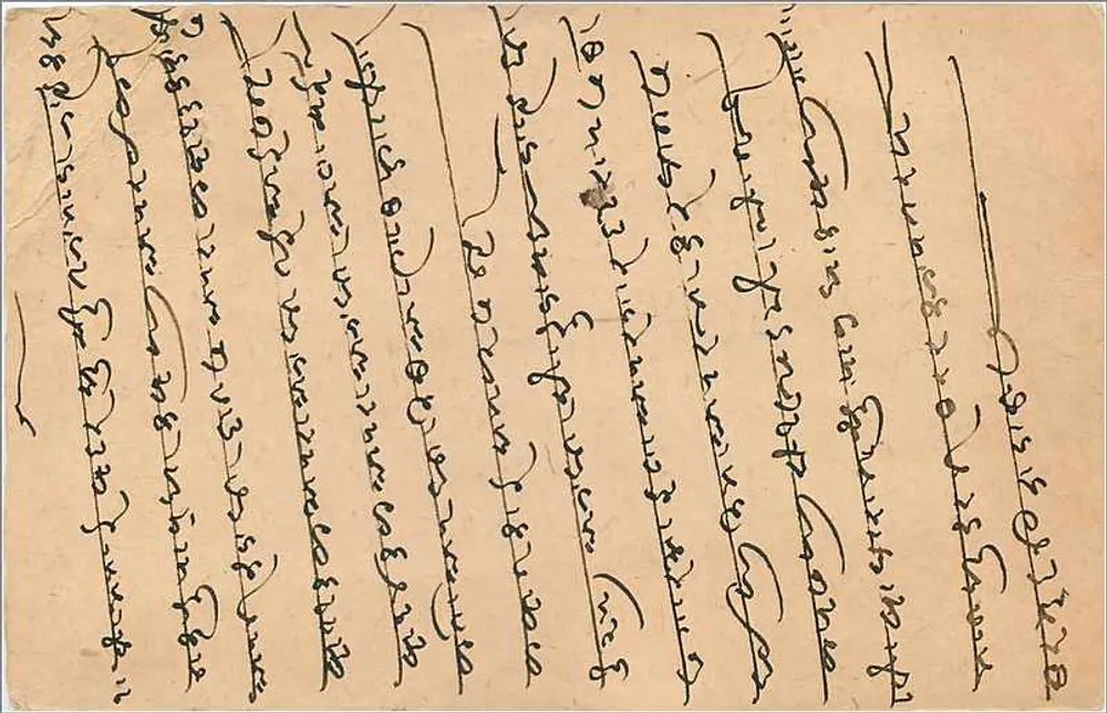 Bombay — carta postal enviada para Nagaur (Marwar) — editor indeterminado - Verso