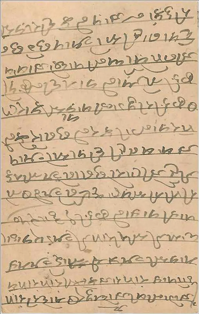 Bombay - Cartão postal indiano datado de agosto de 1919 - editor indeterminado - Verso