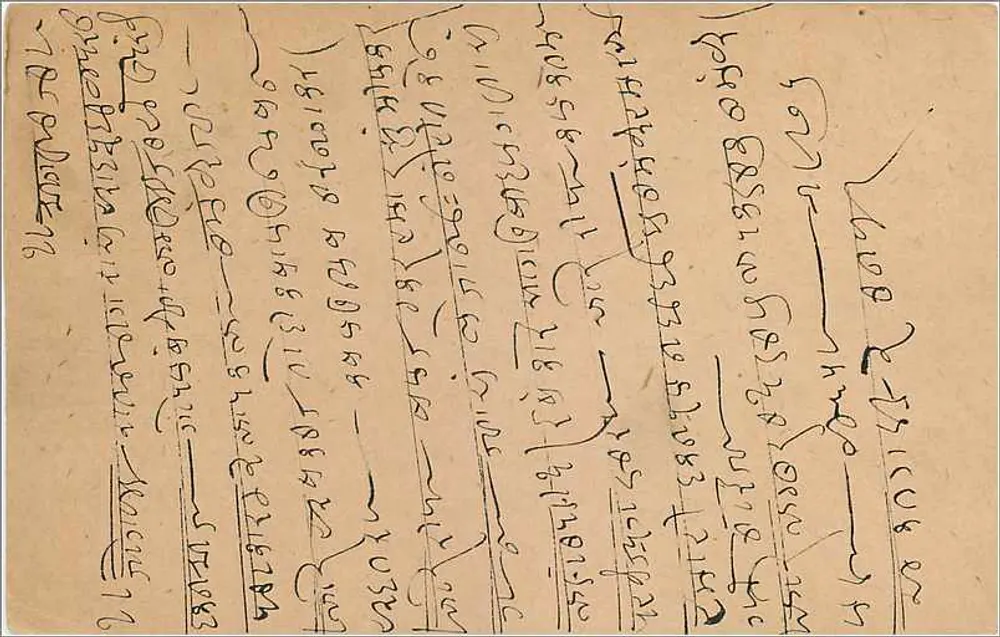 Lachmansarh — carta postal indiana datada de 1914 — editor India Post - Verso