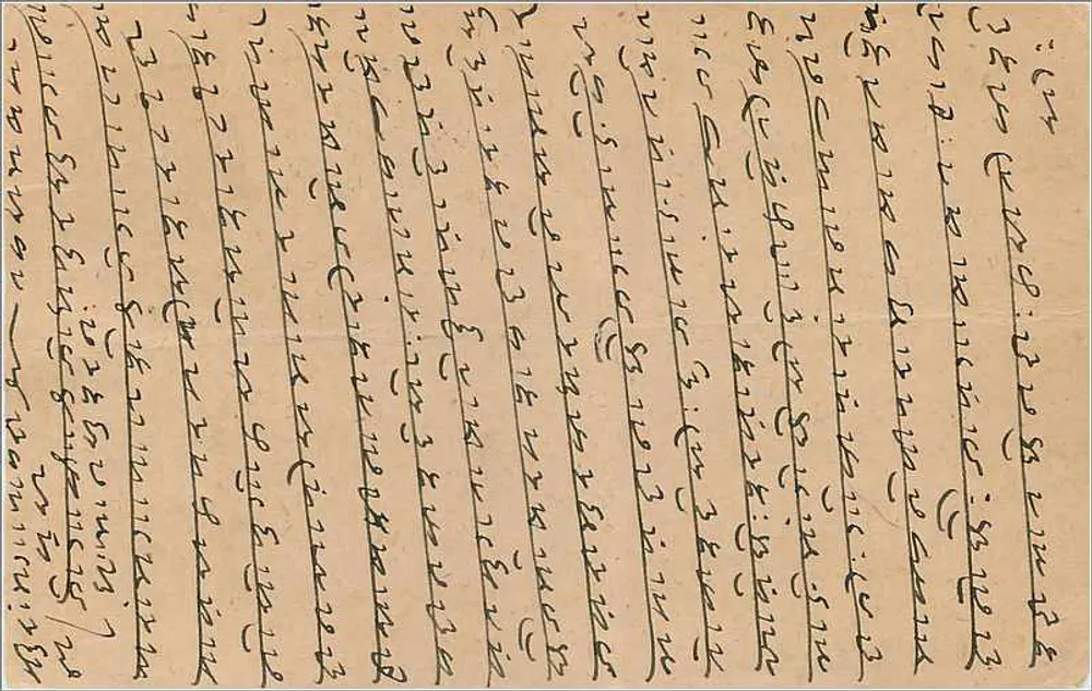 Carta postal em escrita hebraica — Bombay, Índia — editor India Card - Verso