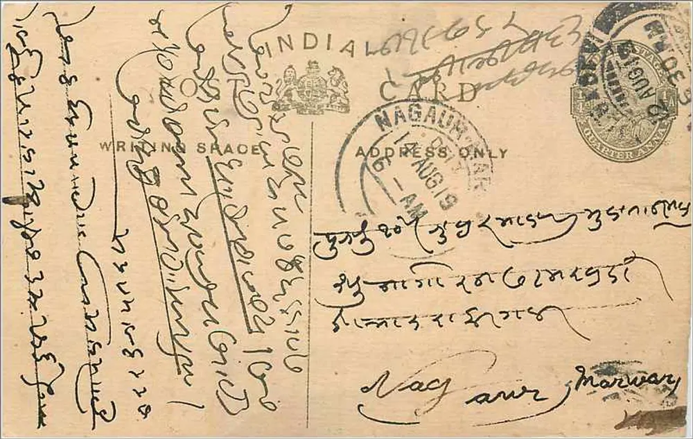 Carta postal indiana — Magaur, Índia — editor indeterminado - Frente