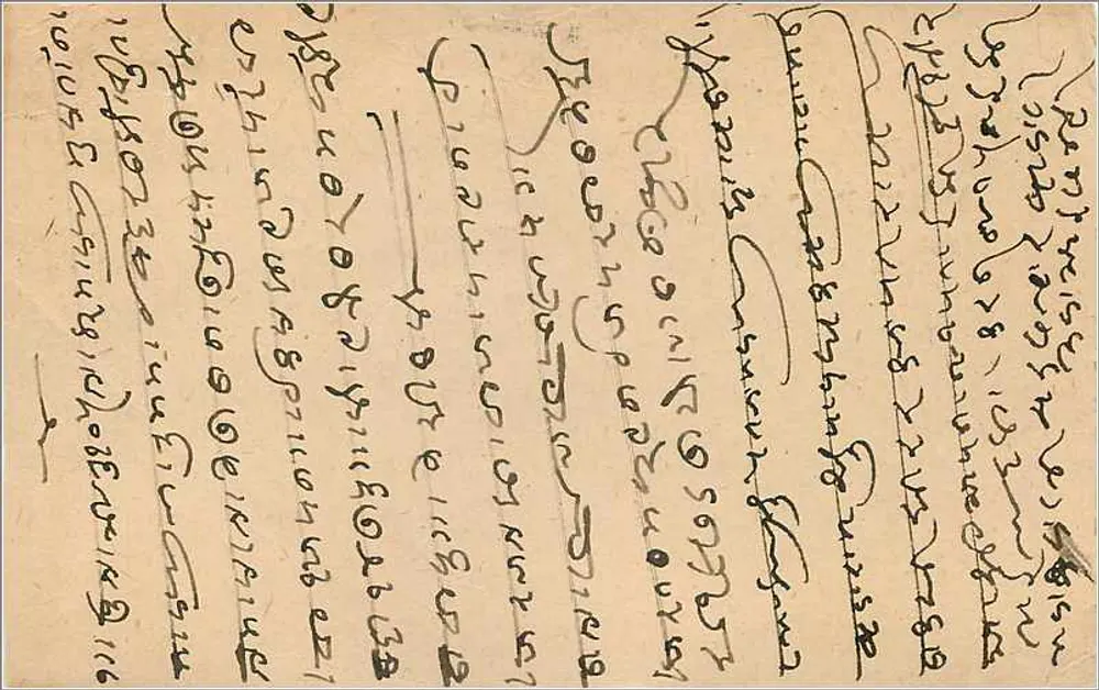 Nagaur - Multan - Chandarari — carta postal indiana datada de junho de 1919 - Verso