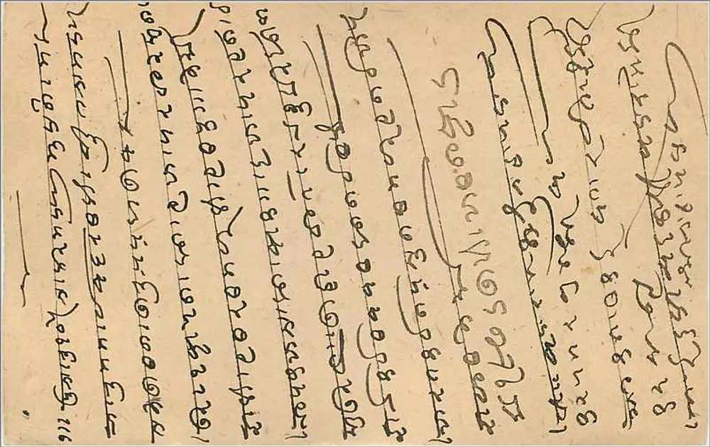 Carta postal indiana — escrita em script local — selo e carimbo postal de Dacca, 21 de junho de 1919 - Verso