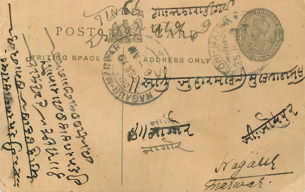 भारतीय पोस्टकार्ड — नागपुर — अज्ञात प्रकाशक, श्रृंखला संख्या अदृश्य - आगे
